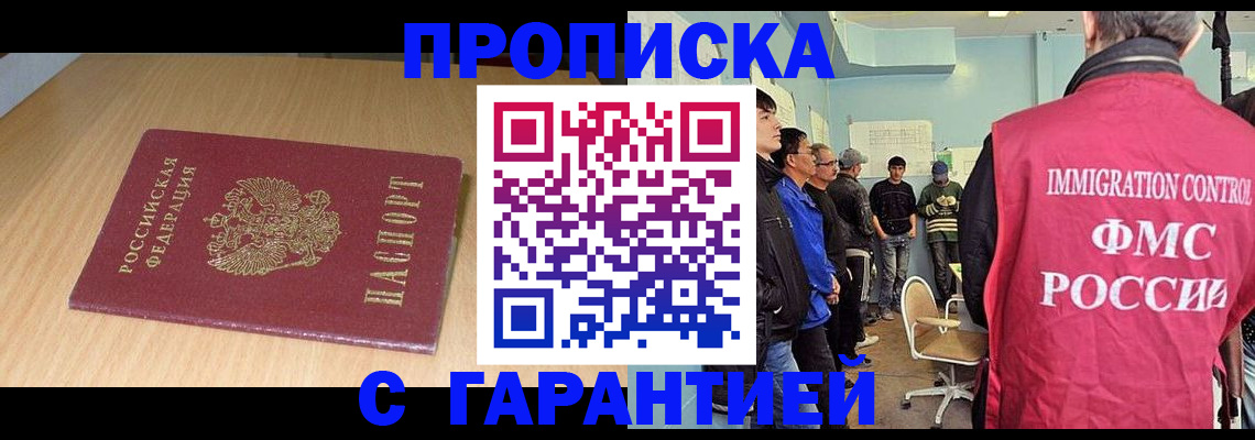 пропишу в квартире в Элисте