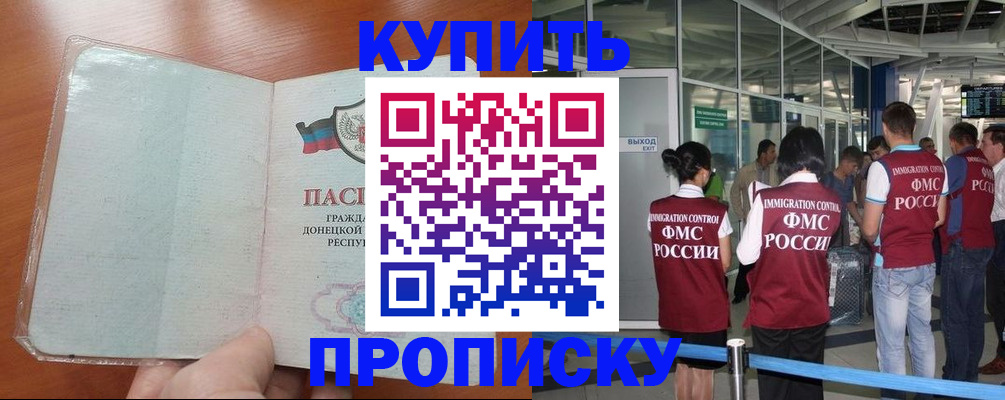 регистрация в Элисте