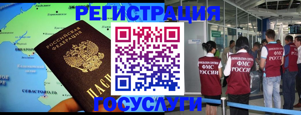 прописка для военкомата в Элисте